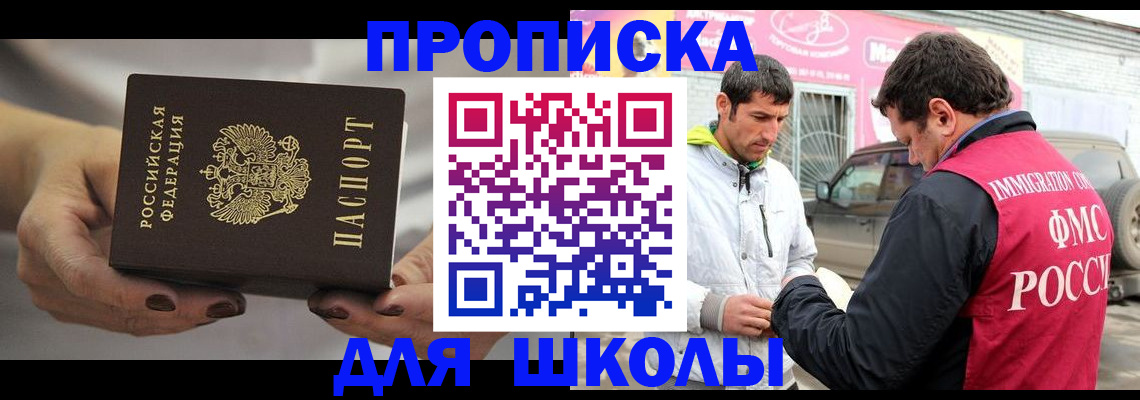 прописка 2025 в Коврове