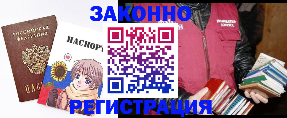 миграционный учет в Коврове