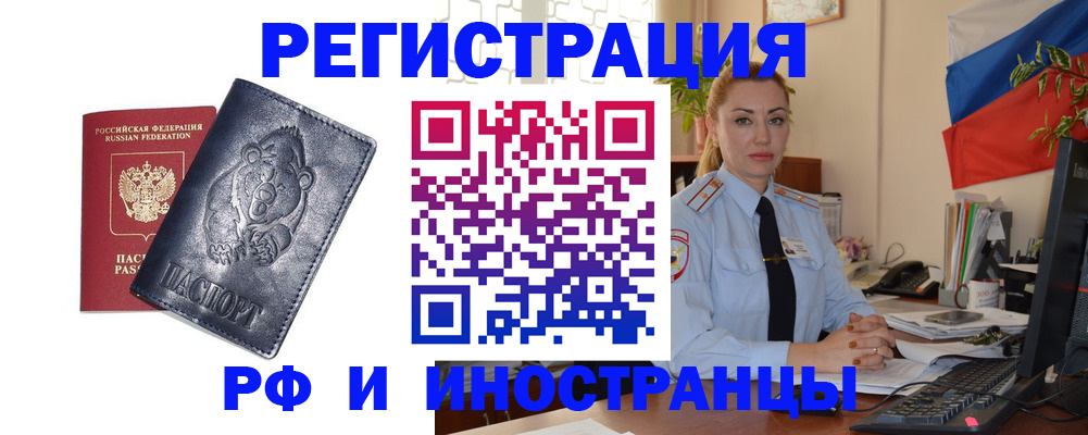 временная регистрация поиск в Коврове
