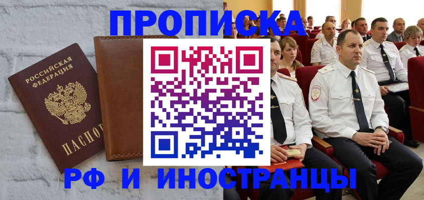 временная прописка в Коврове