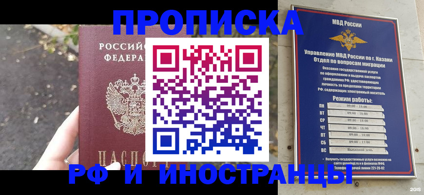 прописка поиск в Коврове