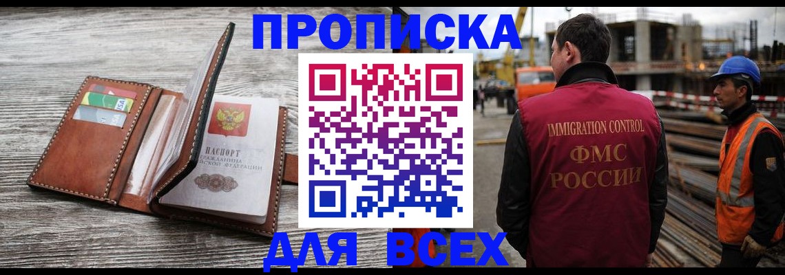 прописка ребенка в Коврове