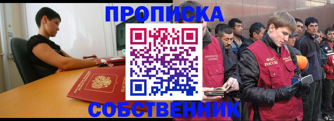 временная регистрация 2025 в Коврове