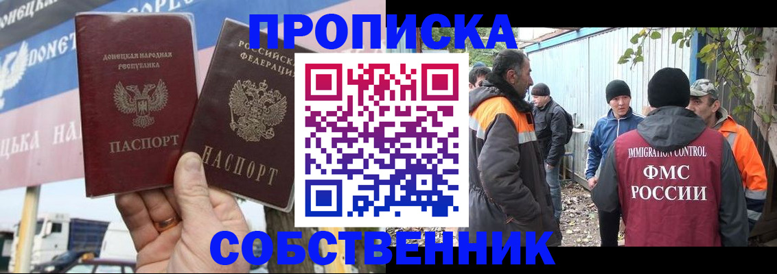 прописка в квартире в Коврове